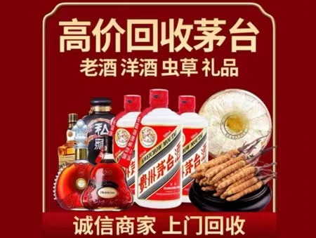 呼玛年份茅台酒回收